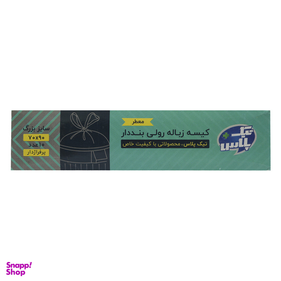 کیسه زباله تیک پلاس مدل بند دار بسته 10 عددی