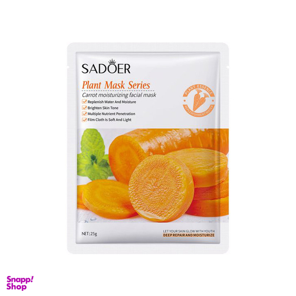 ماسک صورت سادور مدل plant کد 02 وزن 25 گرم مجموعه 6 عددی