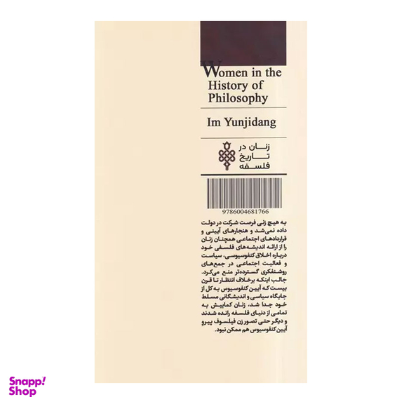 کتاب ایم یونجیدانگ اثر کیم سونگمون انتشارات جمهوری