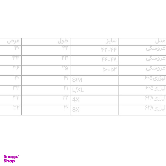 شورت زنانه لیزری کد 605333 رنگ سفید