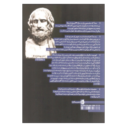 کتاب مده آ اثر اوریپید انتشارات بیدگل‌