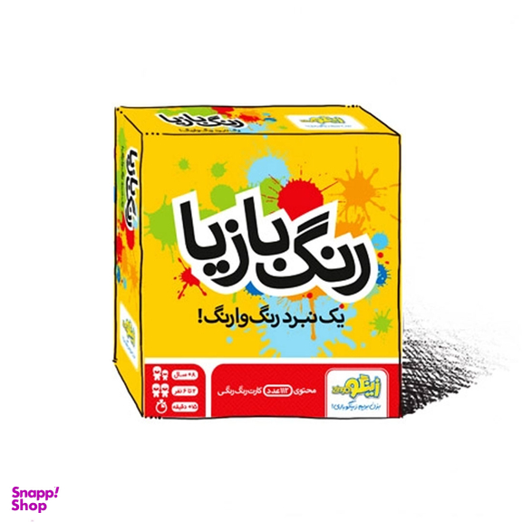 بازی فکری زینگو مدل رنگ بازیا