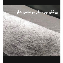 چادر خودرو ساکا مدل Best مناسب برای  آریزو 5