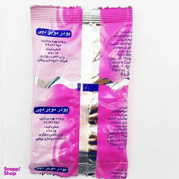 پودر موبر دپی مناسب پوست حساس وزن 50 گرم مجموعه 2 عددی
