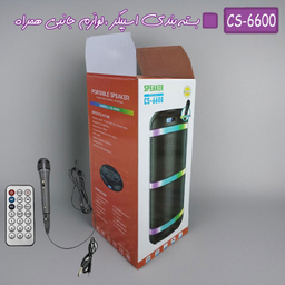 اسپیکر بلوتوثی قابل حمل مدل CS-6600