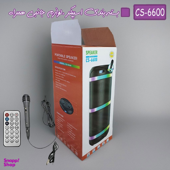 اسپیکر بلوتوثی قابل حمل مدل CS-6600