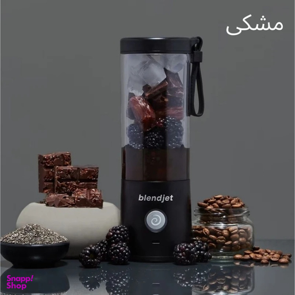 مخلوط کن شارژی مدل blendjet گنجایش 0.48 لیتر