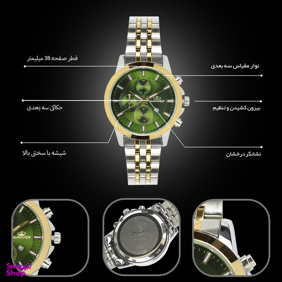 ساعت مچی عقربه ای کوارتز زنانه الگانس مدل EZDOSJ8250