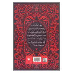 کتاب سه گانه سنگ های قیمتی (یاقوت سرخ، یاقوت کبود، زمرد سبز) اثر کریستین گیر انتشارات مروارید