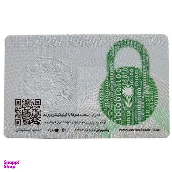 شمش طلا 18 عیار زربد مدل ماوین گلد