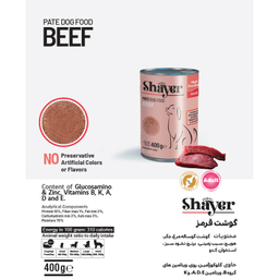 کنسرو غذای سگ شایر مدل Beef وزن 400 گرم