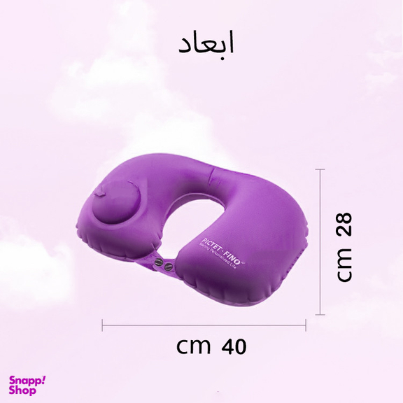 بالش سفری پیکتت.فاینو مدل RH34