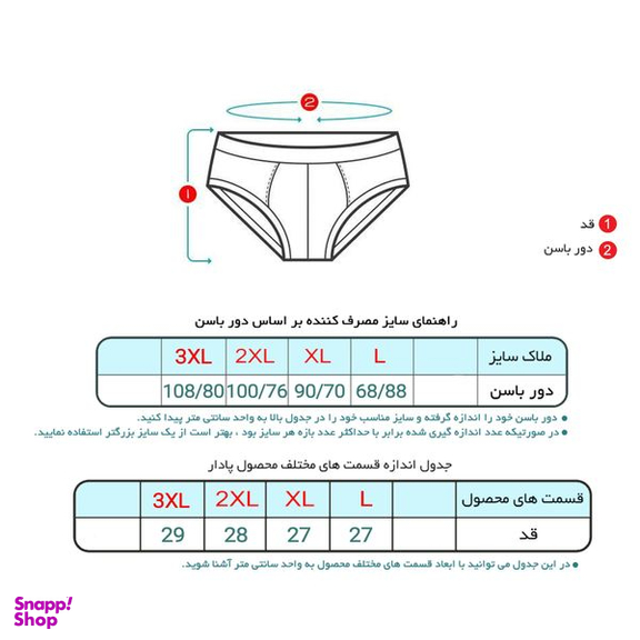 شورت زنانه ماییلدا مدل پنبه ای کد 4830-6 بسته 6 عددی