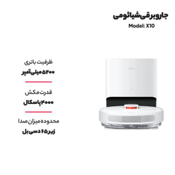 جاروبرقی شیائومی مدل ×10
