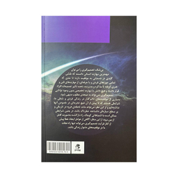 کتاب شناسایی خطاهای تصمیم گیری اثر برزو عبدی انتشارات بهار سبز