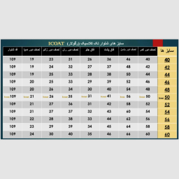 شلوار مردانه آیکت مدل z1
