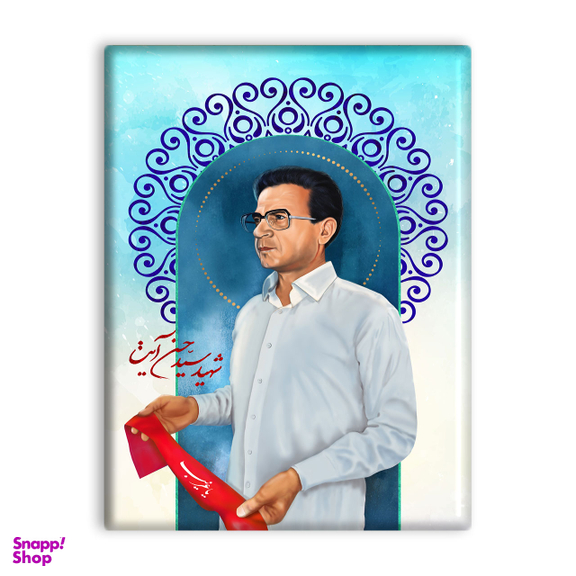 کاشی اطلس آبی طرح شهید سید حسن آیت مدل T5475