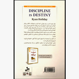 کتاب قدرت خويشتن داری اثر رايان هاليدی انتشارات نسل نوانديش