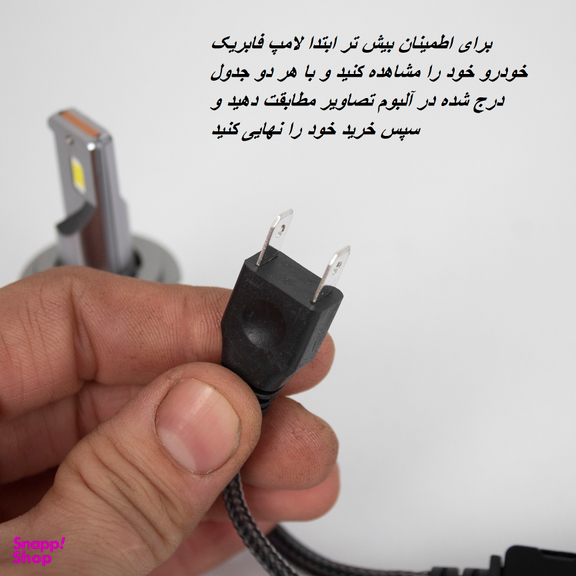 لامپ  خودرو هدلایت سام مدل T20 کد H7 بسته 2 عددی