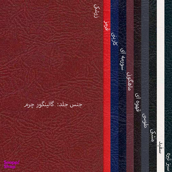 دفتر یادداشت 100 برگ تیما مدل ROCK