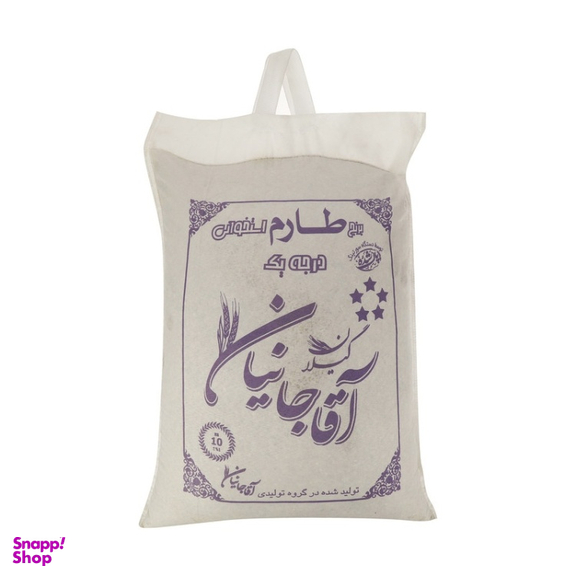 برنج طارم استخوانی درجه یک آقاجانیان وزن 10 کیلوگرم