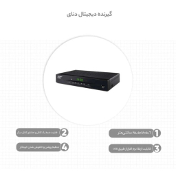 گیرنده دیجیتال دنای مدل 1033h-newVersion