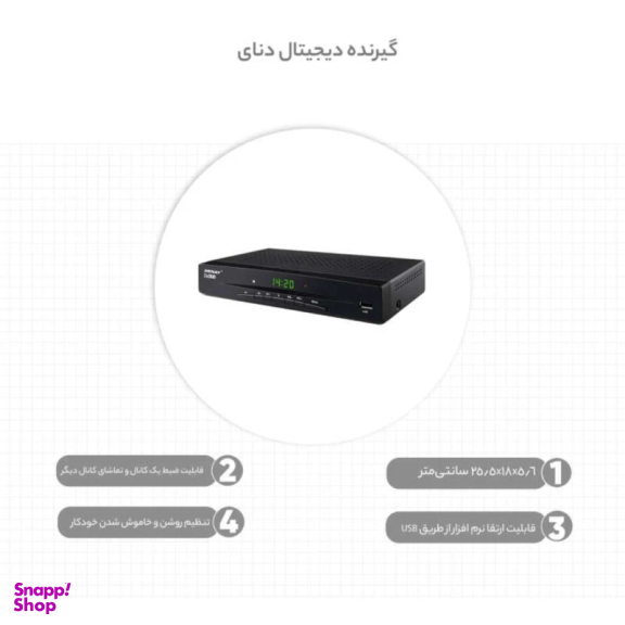 گیرنده دیجیتال دنای مدل 1033h-newVersion