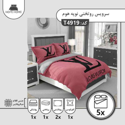 سرویس روتختی 5 تکه نوپه هوم طرح لویی ویتون کد T4919
