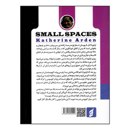 کتاب محدوده مرگبار اثر کاترین اردن انتشارات آتیسا