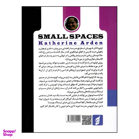 کتاب محدوده مرگبار اثر کاترین اردن انتشارات آتیسا