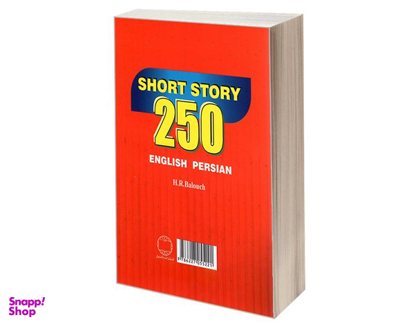 کتاب 250 داستان کوتاه انگلیسی فارسی نشر دانشیار