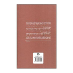 کتاب سفرنامه ناصر خسرو نشر علمی فرهنگی