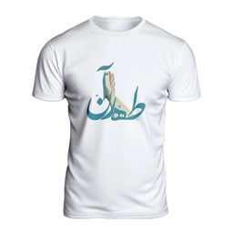 تیشرت مردانه طرح طهران رنگ سفید