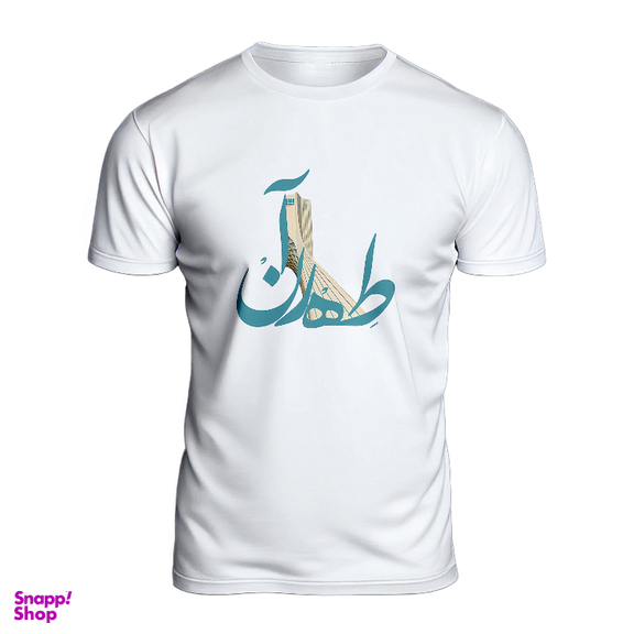 تیشرت مردانه طرح طهران رنگ سفید