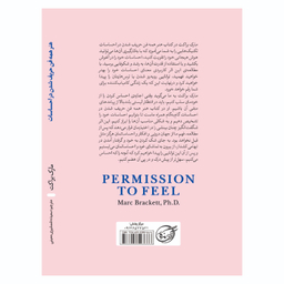 کتاب همه فن حریف شدن در احساسات اثر مارک براکت انتشارات آوای ماندگار