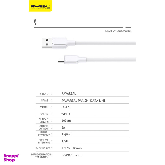 کابل تبدیل USB به MicroUSB پاواریال مدل DC-125 طول 1 متر