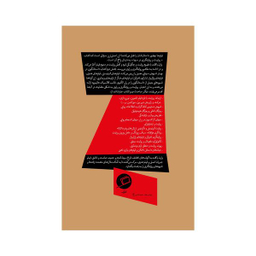 کتاب روایت و روایتگری در سینما اثر وارن باکلند نشر اطراف