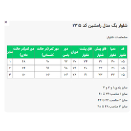 شلوار بگ زنانه السانا مدل رامشین کد 231509 رنگ کرم