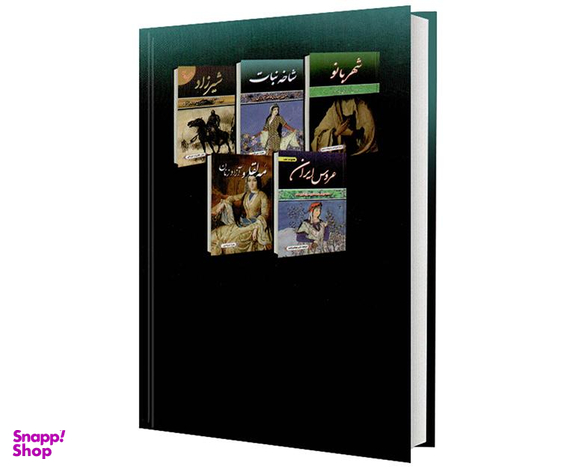 کتاب شاخه نبات اثر حمزه سردادور نشر داریوش