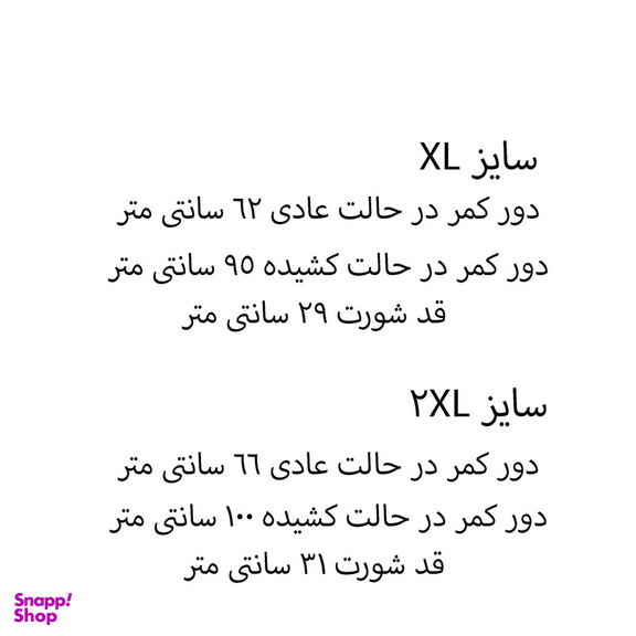 شلوارک راحتی زنانه ماییلدا مدل گربه کد 5325