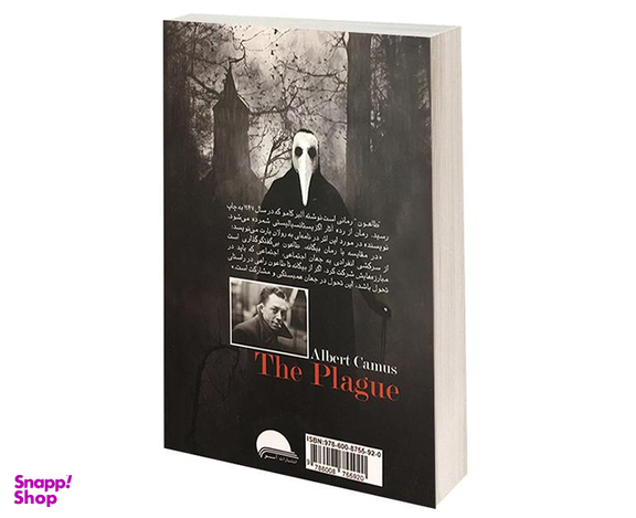 کتاب طاعون اثر آلبر کامو نشر آسو