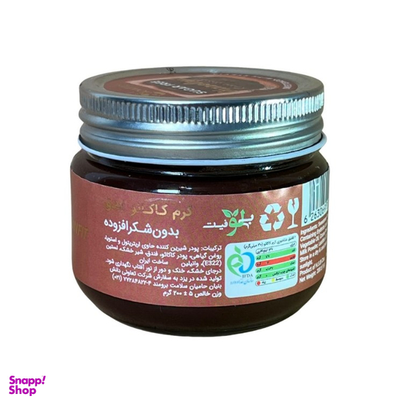 کرم کاکائو بدون شکر بیلوفیت وزن 200 گرم
