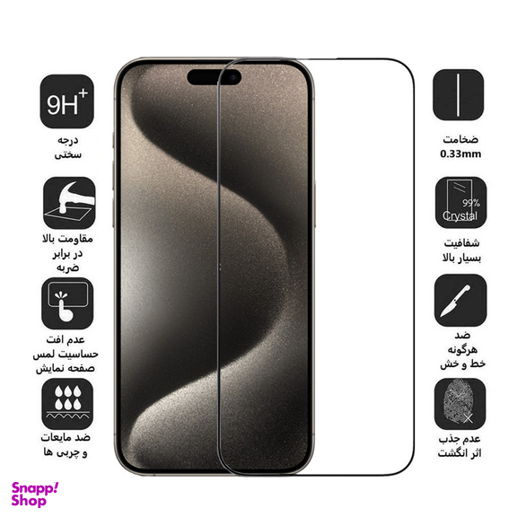 محافظ صفحه نمایش کی -زد دو مدل Full-Glassمناسب برای گوشی موبایل اپل iPhone 15 Pro Max
