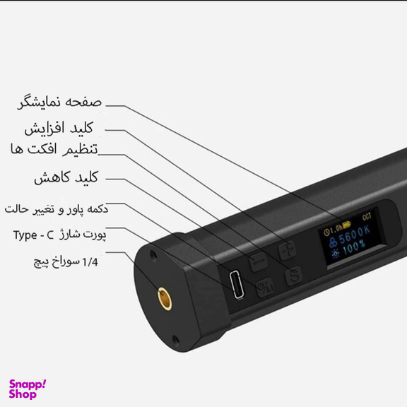 نور باتومی سپتا مدل Septa J20 RGB Stick Light