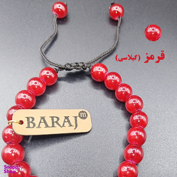 دستبند زنانه باراج من مدل انار