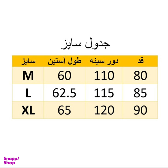 کاپشن ورزشی زنانه مدل Salpuw99