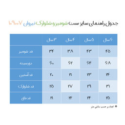 ست شومیز و شلوارک دخترانه نیروان مدل 109007 -1