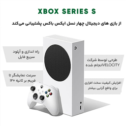 مجموعه کنسول بازی مایکروسافت مدل Xbox Series S ظرفیت 512 گیگابایت به همراه دسته اضافی و کارت طلایی نصب بازی