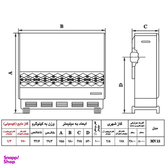بخاری گازی نیک کالا مدل مرجان MN12