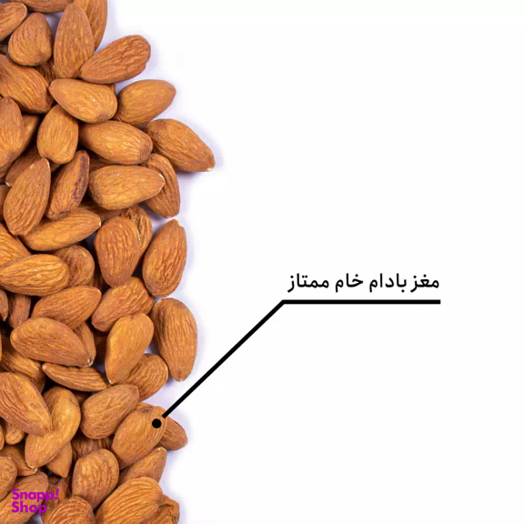مغز بادام خام ممتاز بارجیل